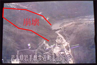 葛根田崩れ1