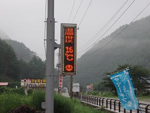 福島釣行1