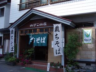 福島釣行9