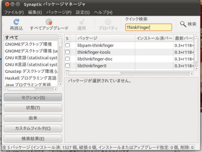 ThinkFingerリポジトリ