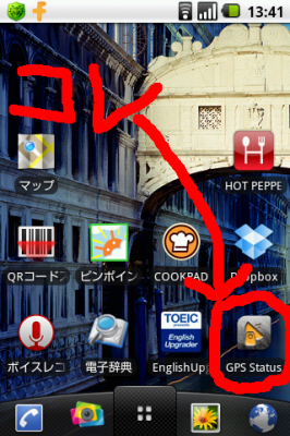 スマホ画面