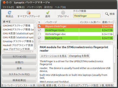 ThinkFinger INSTALL