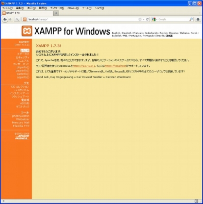 XAMPP WEB