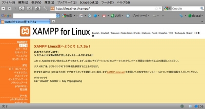 XAMPPWeb