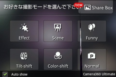 Camera360メニュー