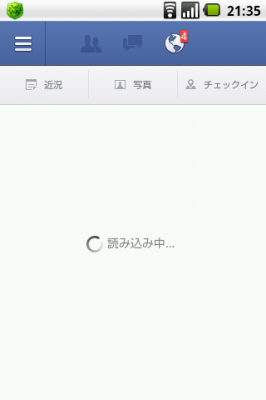 Facebook起動