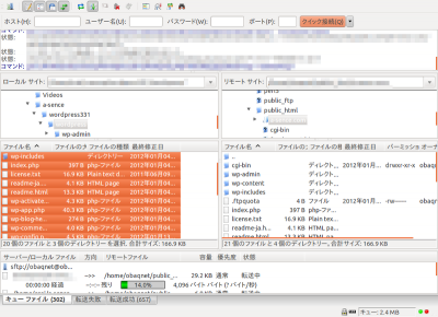 Filezillaアップロード