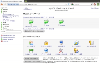 webmin MySQL