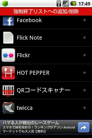 Automatic Task Killer