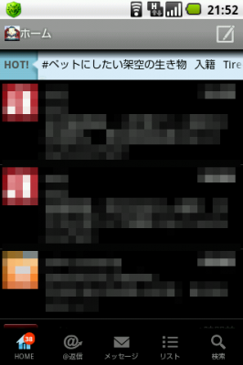 ついっぷるホーム