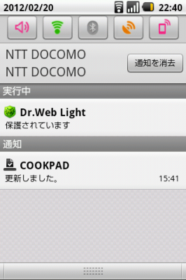 クックパッド アップデート