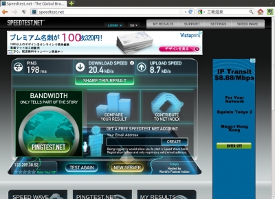 BIGLOBE 3G