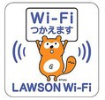 ローソンWifi