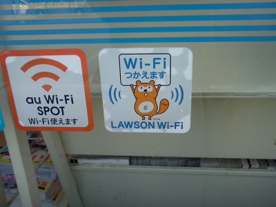 ローソンWifiの表示