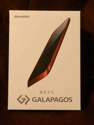 ガラパゴスの箱