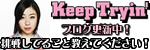 『Keep Tryin'』Blog by DUOBLOG