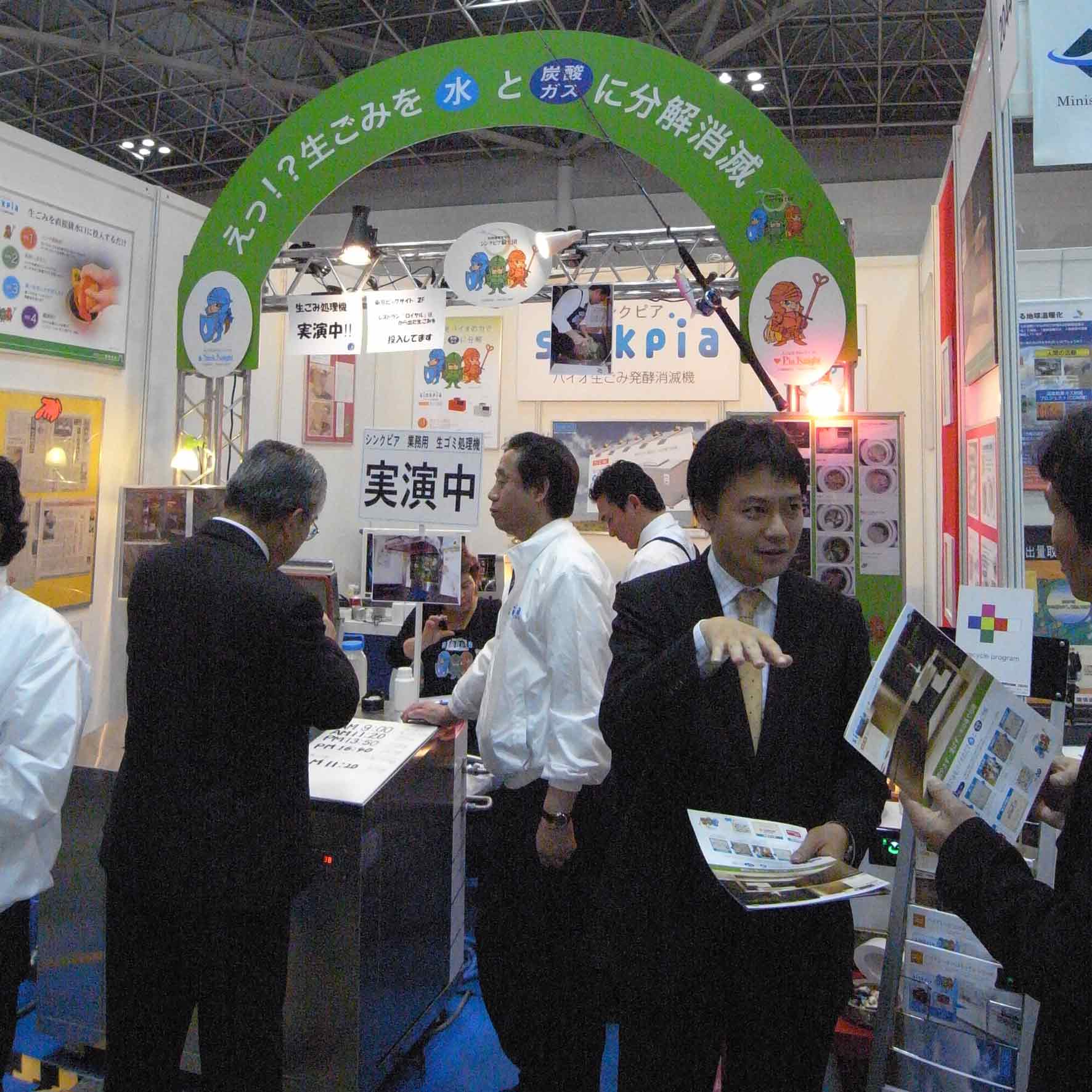 shinkpiaJapan