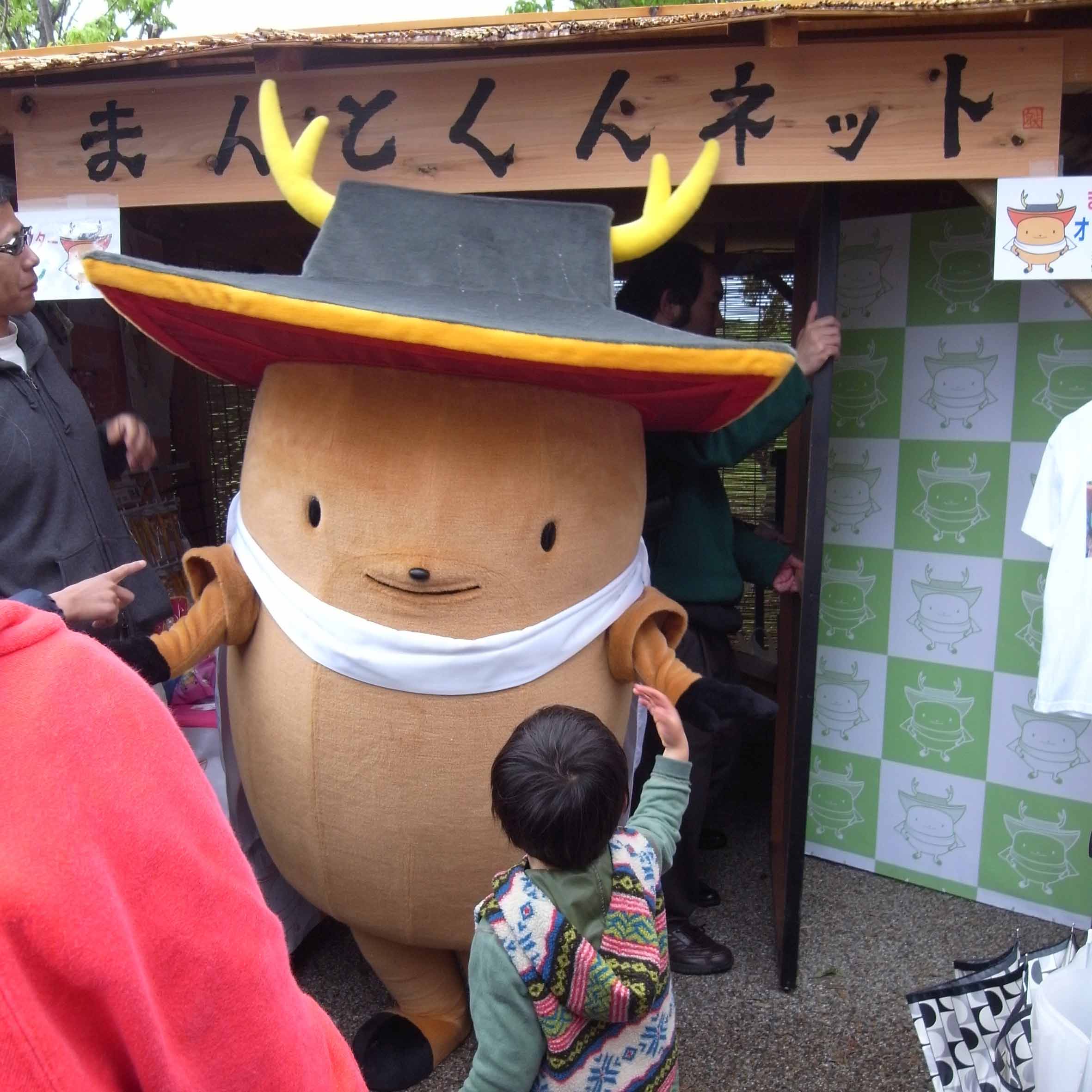 まんと君