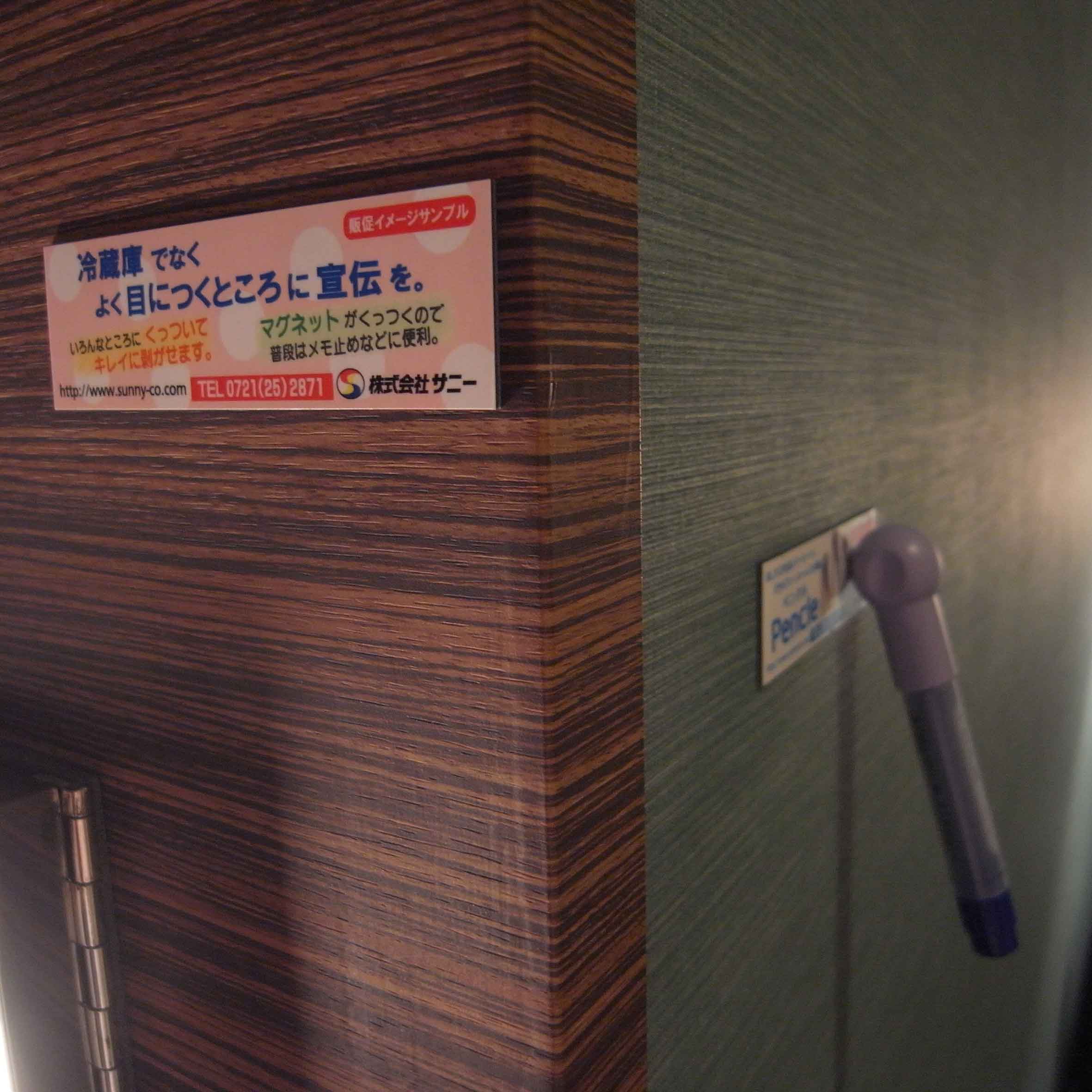 サニー配布サンプル