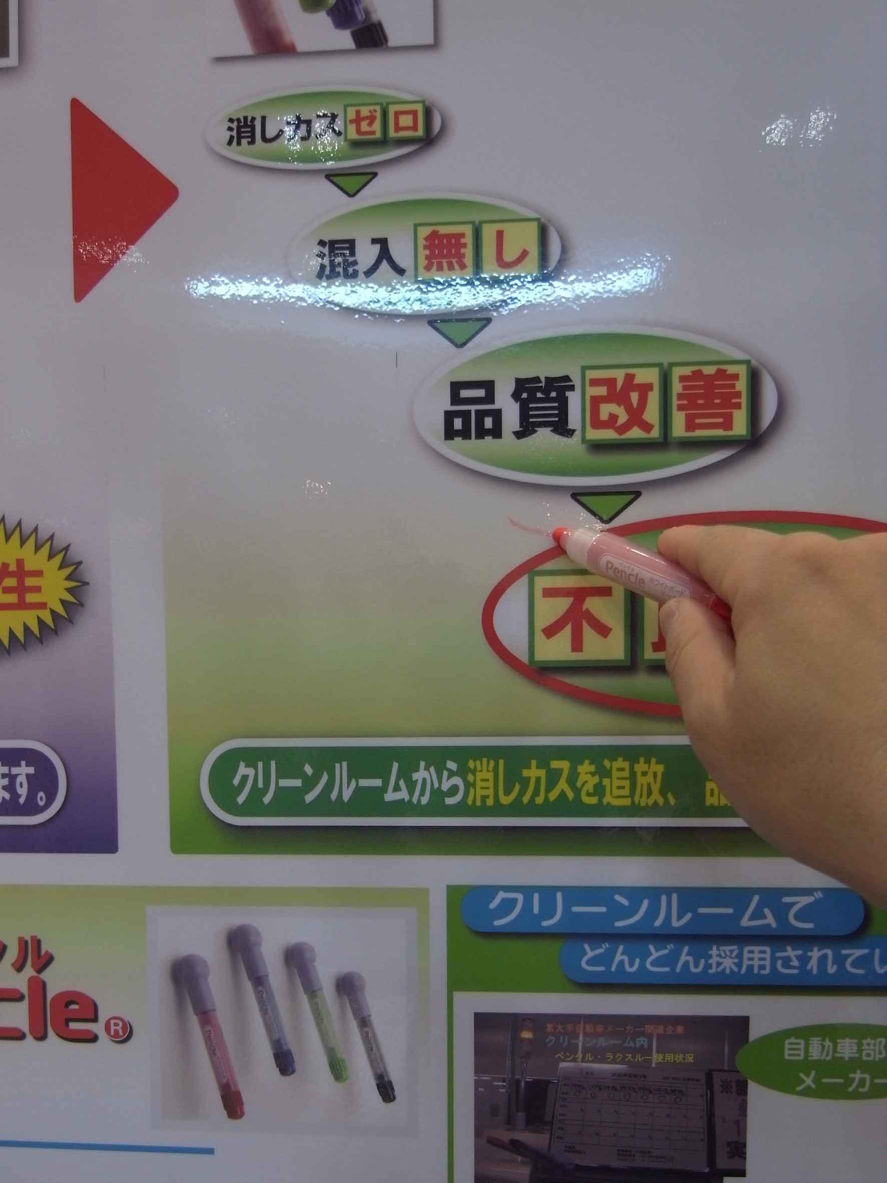 ペンクル活用ポスタープレゼン