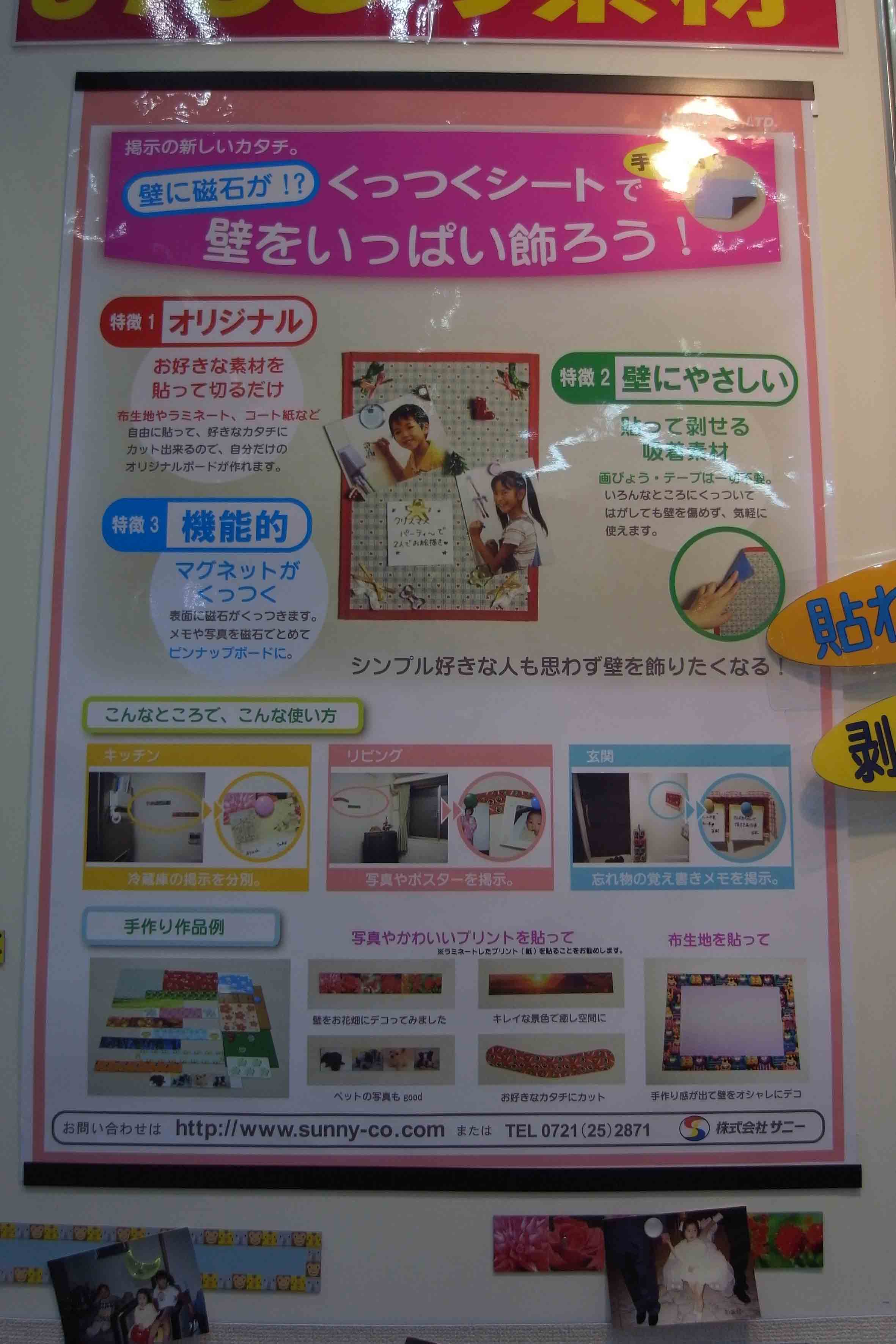 掲示くんによる掲示状態