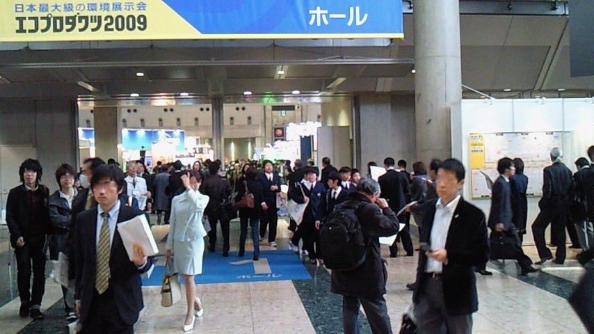 エコプロダクツ2009