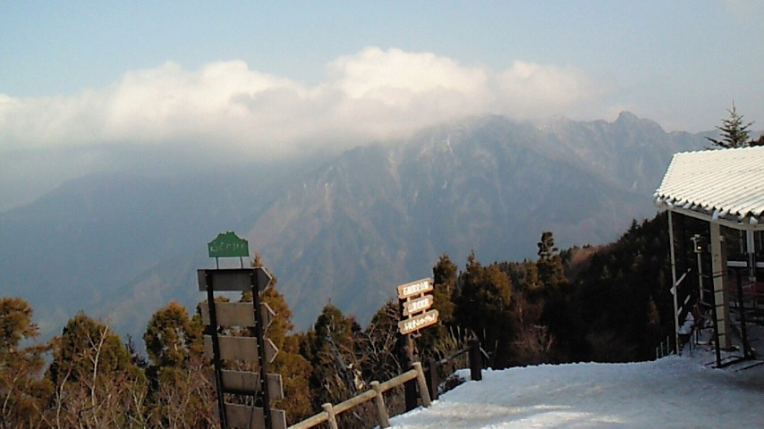 石鎚山