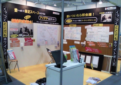 サニー 中小企業総合展