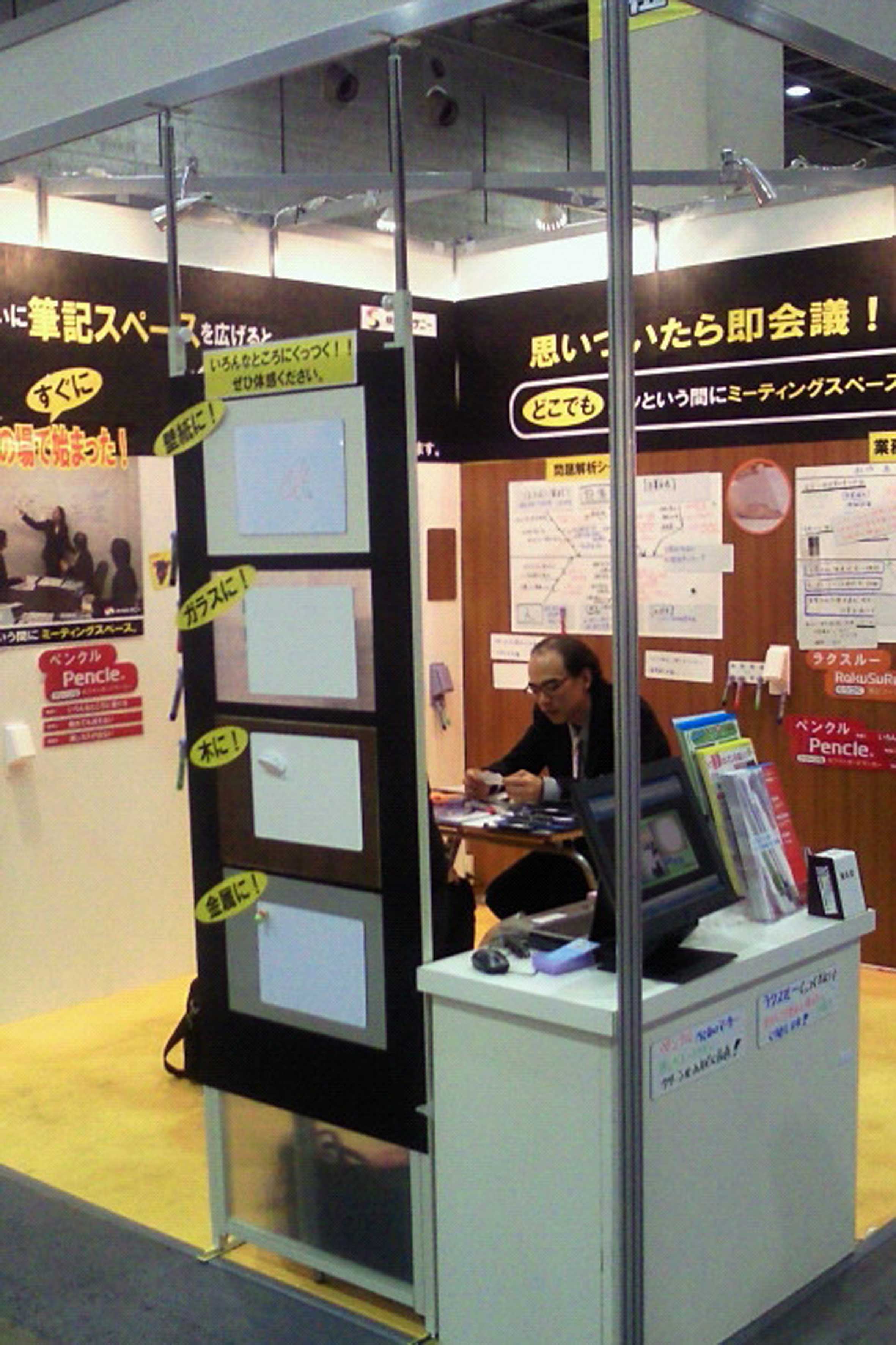 サニー 展示様子