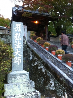 修善寺
