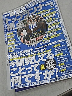 表紙ランナー