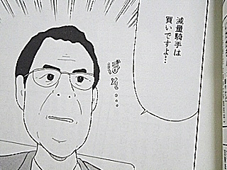 グラサン