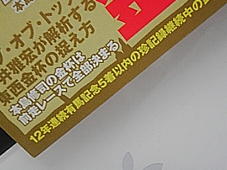武豊前