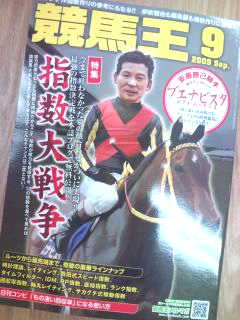 西田式スピード指数 Official Website