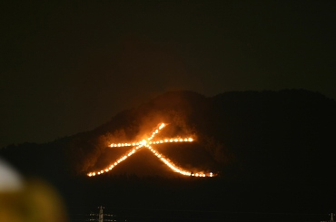 五山 送り火
