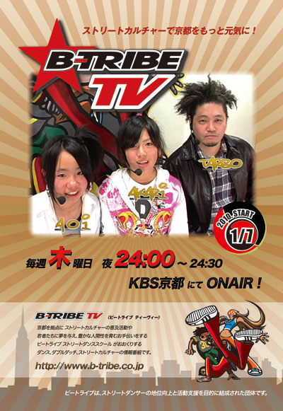 B-TRIBE TV