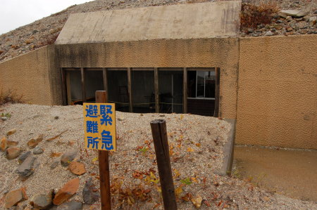白根山避難所