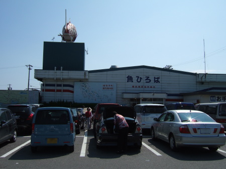 豊浜魚ひろば