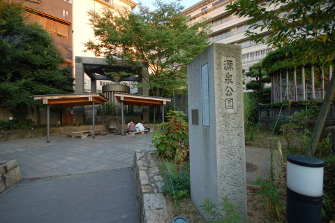 足湯1