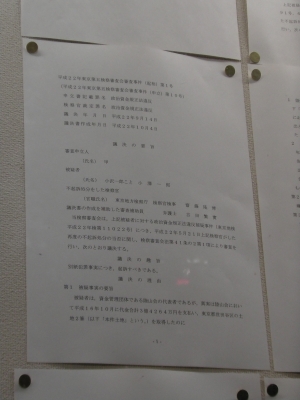 議決書1