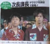 次長課長のオタク兄弟
