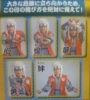 ナルトプレミアショー