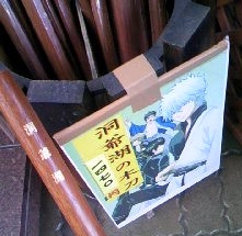 洞爺湖