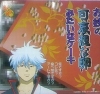 銀さんのお菓子
