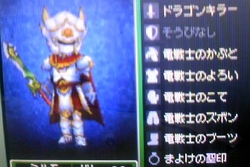 竜戦士