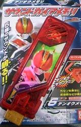 サウンドガイアメモリ