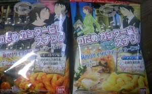 のだめカンタービレスナック