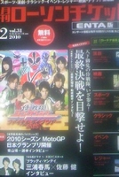 月刊ローソンチケット