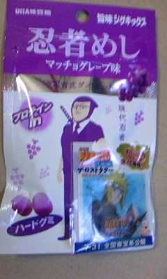 忍者めし