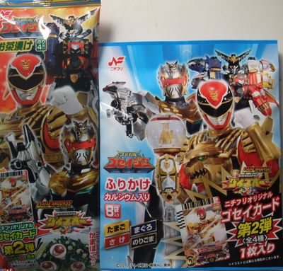 ゴセイジャーふりかけとおちゃづけ